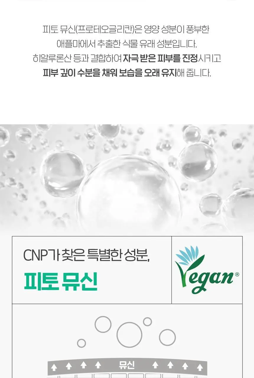 [10분진정앰플] 차앤박 뮤제너 피토 수딩 앰플 35ml 1+1 기획 상세페이지 9